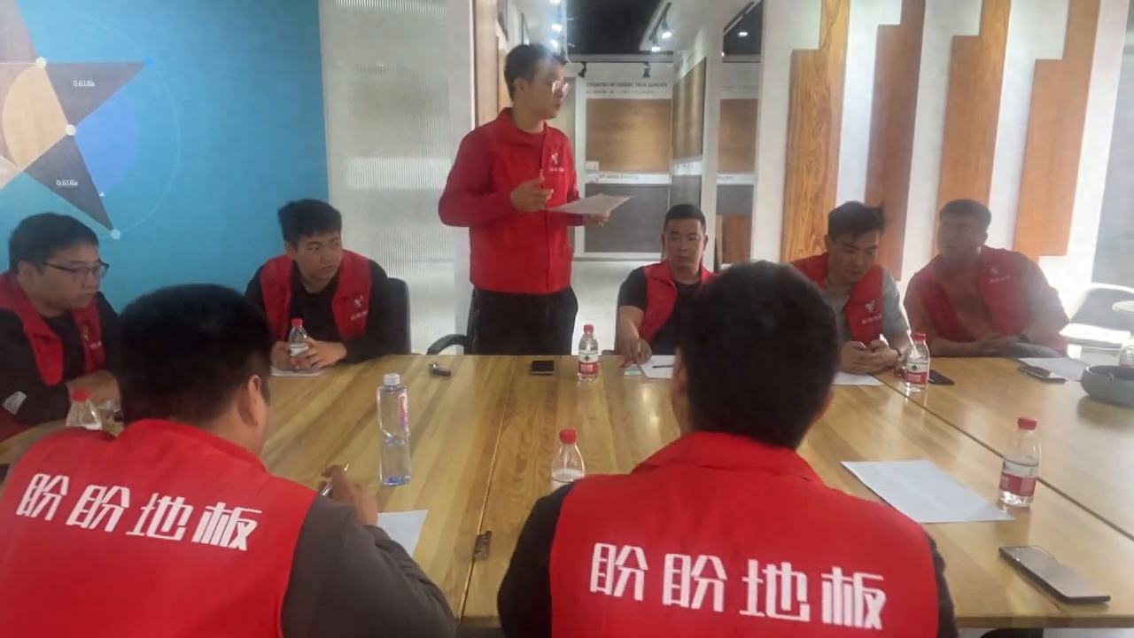 2024年的盼盼地板中部战区第一场联合招商（浙江站