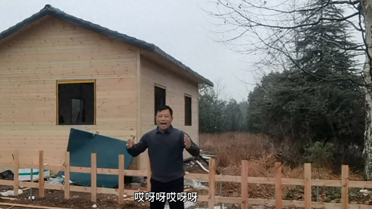 让粉丝参观一下木屋