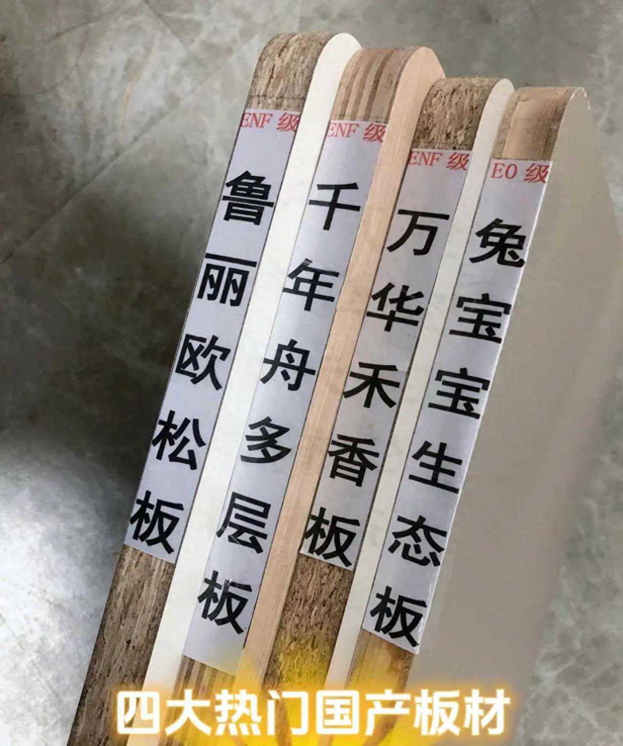 板材之间的优缺点你真的知道吗？全屋定制板材该怎么选？