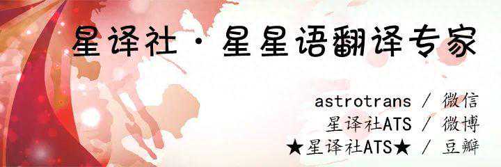 （星象）斯蒂芬-用好木天合