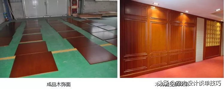 正确的木饰面材料属性及安装工艺，送给设计师们