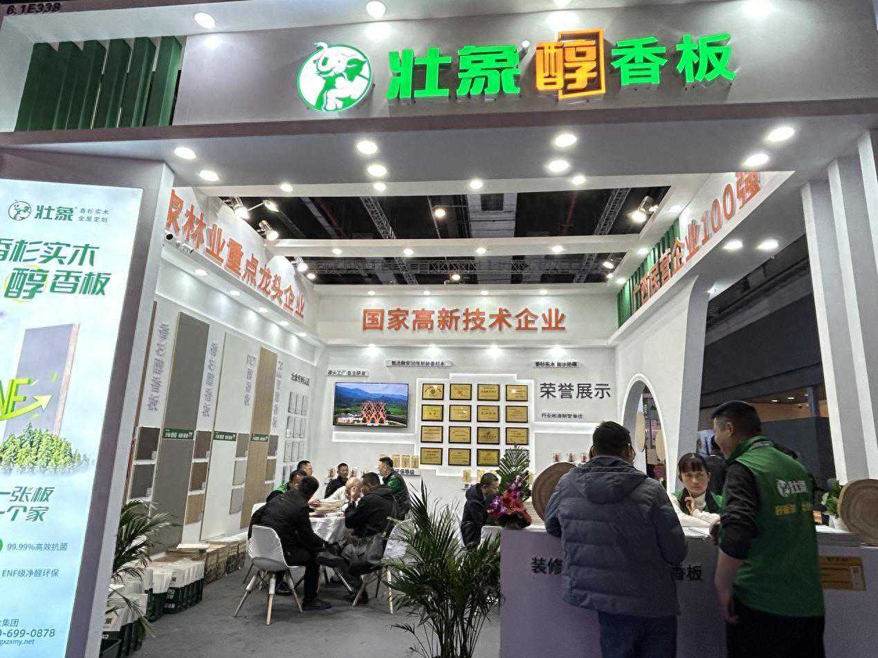 壮象板材亮相2024中国建博会（上海），香杉醇香板引领家居新潮流