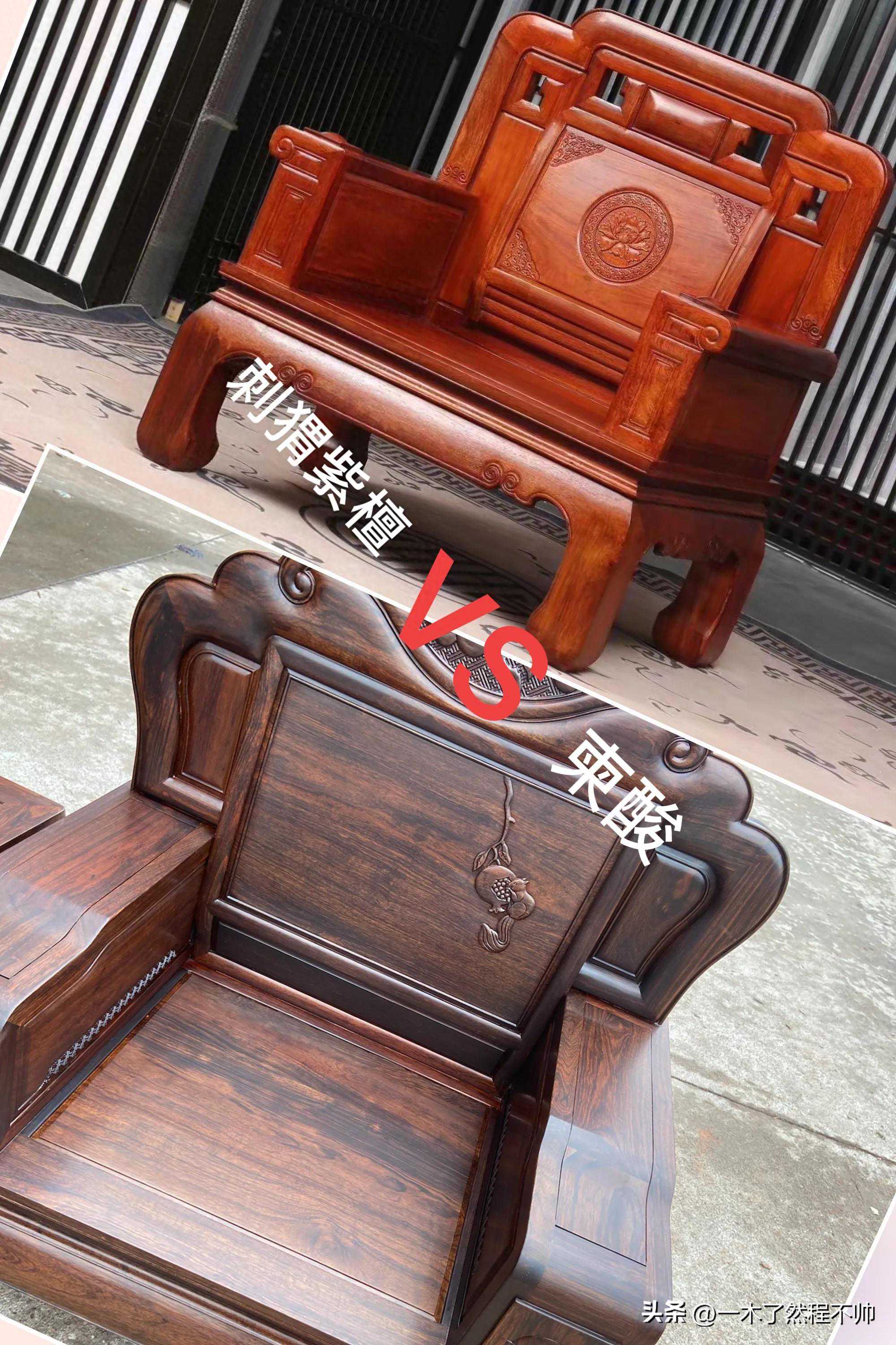 柬酸VS刺猬紫檀你会选哪个？