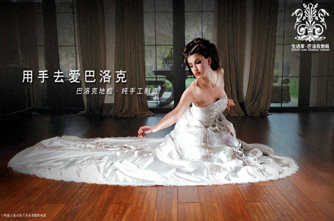 奇正沐古品牌案例——巴洛克地板