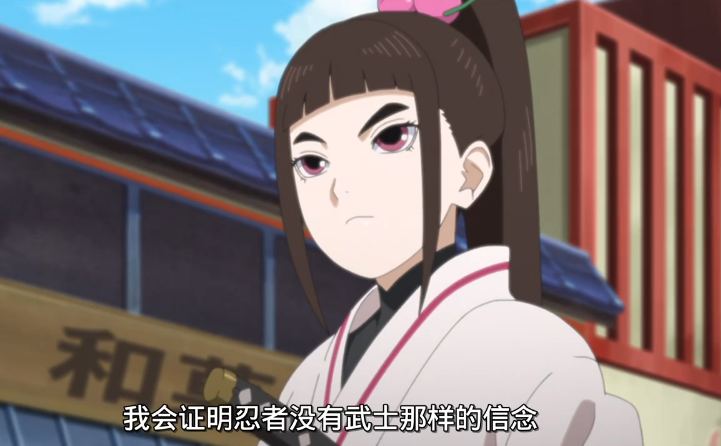 博人传137集：铁椿可爱且强大，她是一名傲娇的武士