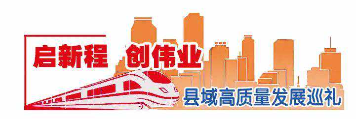 沭阳，铸强“铁脊梁” || 县域高质量发展巡礼