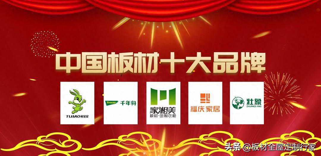 中国板材十大品牌|中国板材10大名牌有哪些？