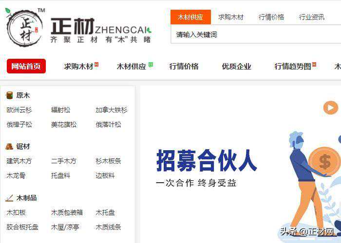 2022年了，还不知道怎么在网上查木材价格？