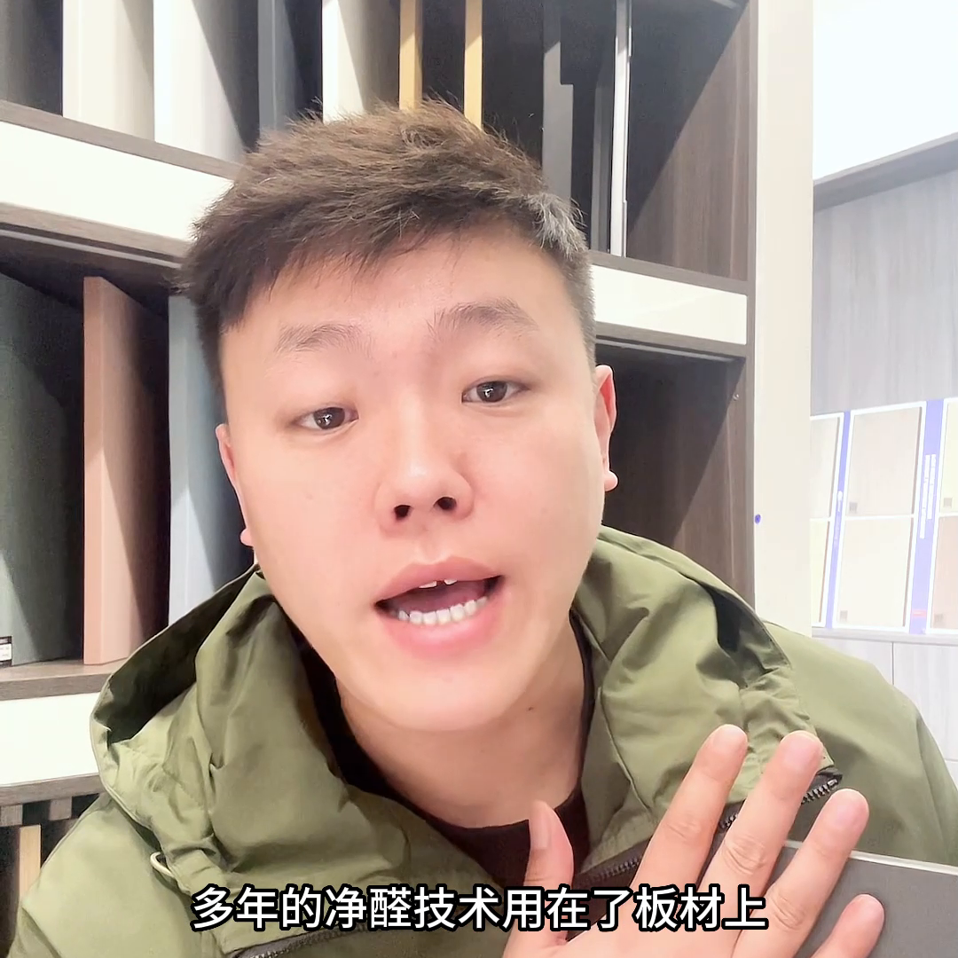 什么是净醛板#甲醛