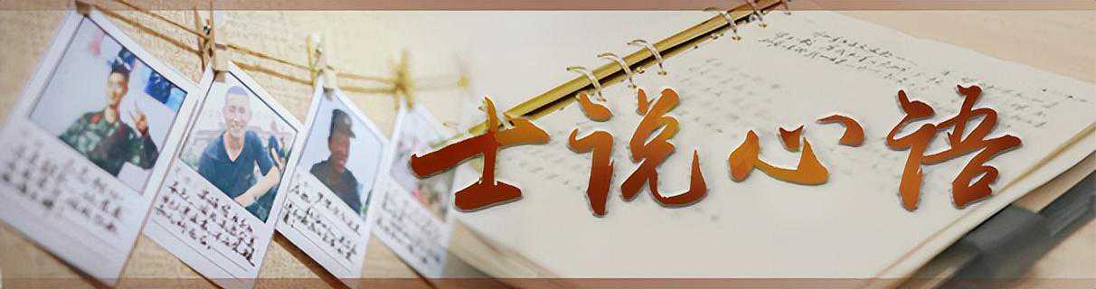 士说心语 | 北疆边陲的樟子松