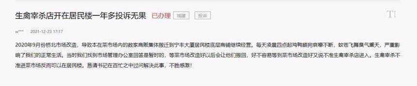 急难愁盼丨生禽宰杀店开在居民楼臭气熏天 江西信丰：将迁出城区