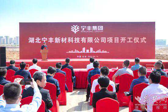 宁丰集团红安项目正式开工，短短50天再次续写“红安速度”