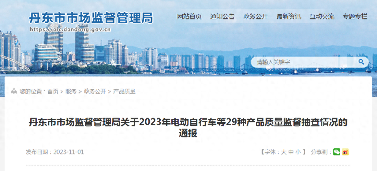 辽宁省丹东市市场监管局抽查8批次饲料粉碎机产品均符合标准要求