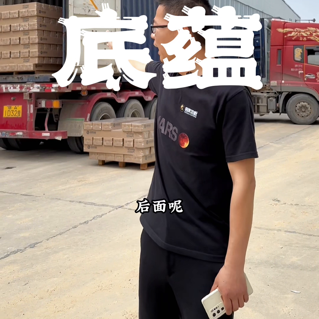 深耕行业20余年，不管是家装，工程，木地板找我就对了 ...