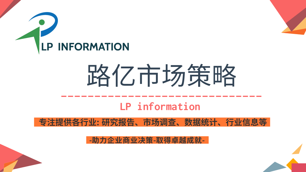 路亿市场策略:全球便携式劈木机市场前景预测分析报告
