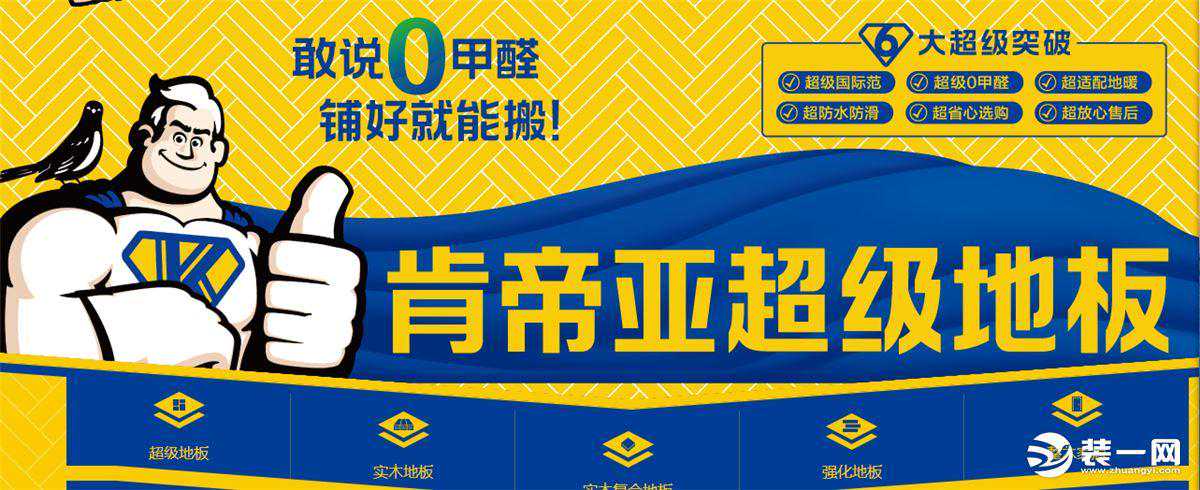 木地板品牌哪家好？银川装修网木地板十大品牌排名介绍攻略