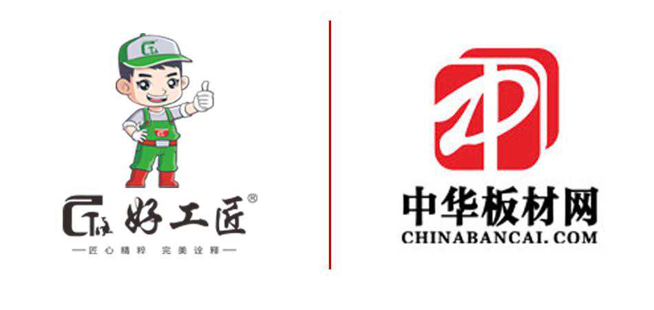 好工匠板材携手中华板材网，再创中国好板材品牌新蓝海