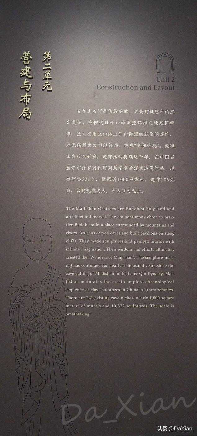 南山博物馆：东方微笑——麦积山石窟展之二（2）