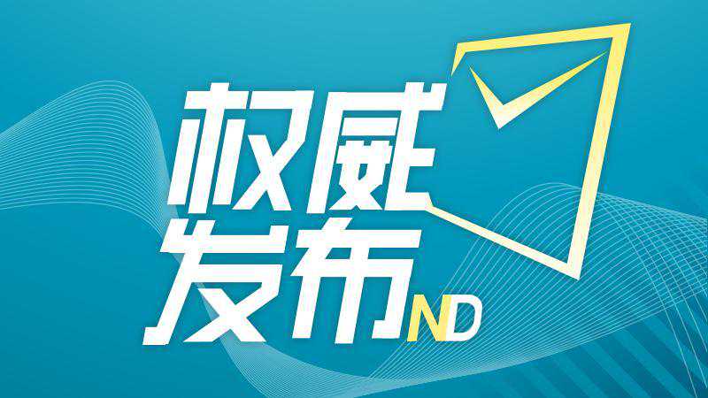 尹锡棋、孟建国任樟木头镇党委副书记，尹锡棋为镇长候选人！