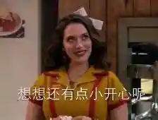 在厨房这个地方放了块老木头，朋友们都说我“炫富”