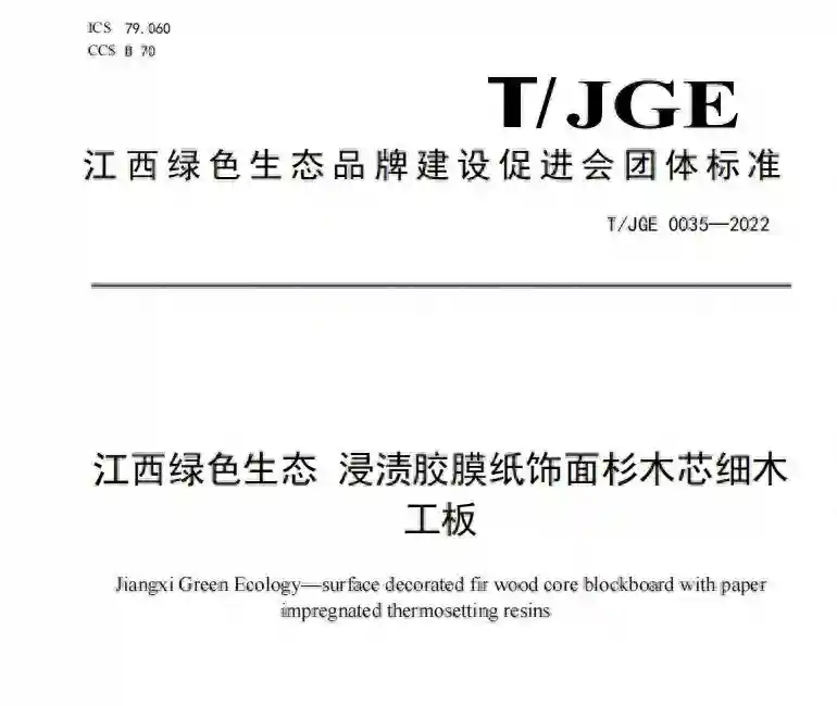 江西益佳木业引领江西绿色生态发展！